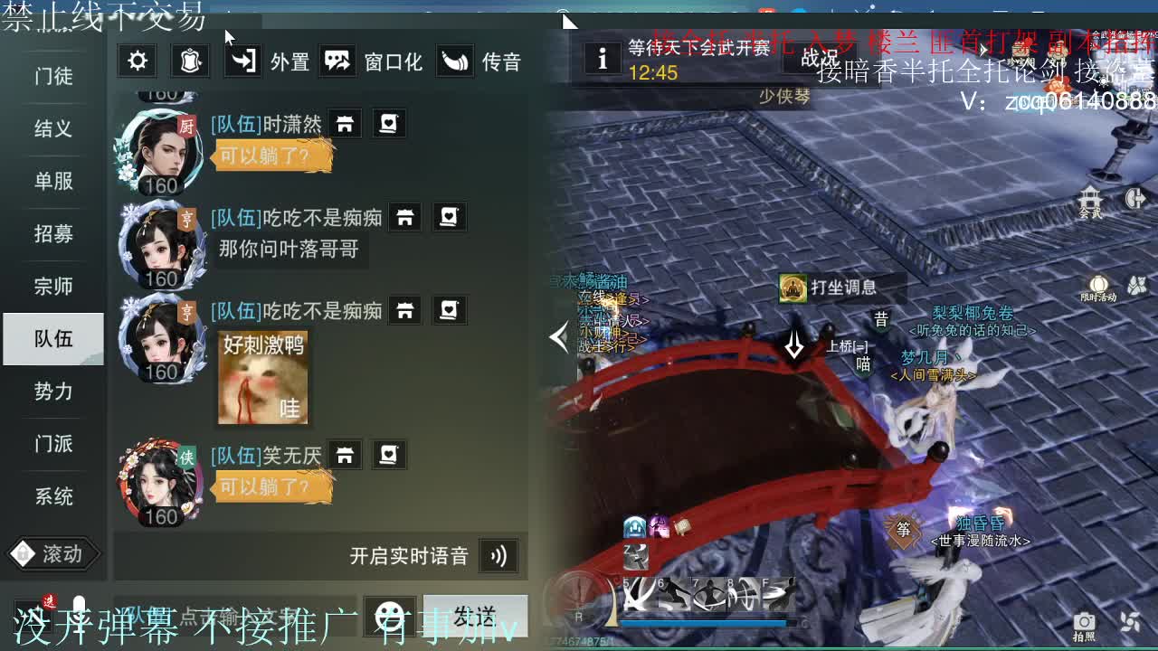 闲来无事 接暗香一切 第5段