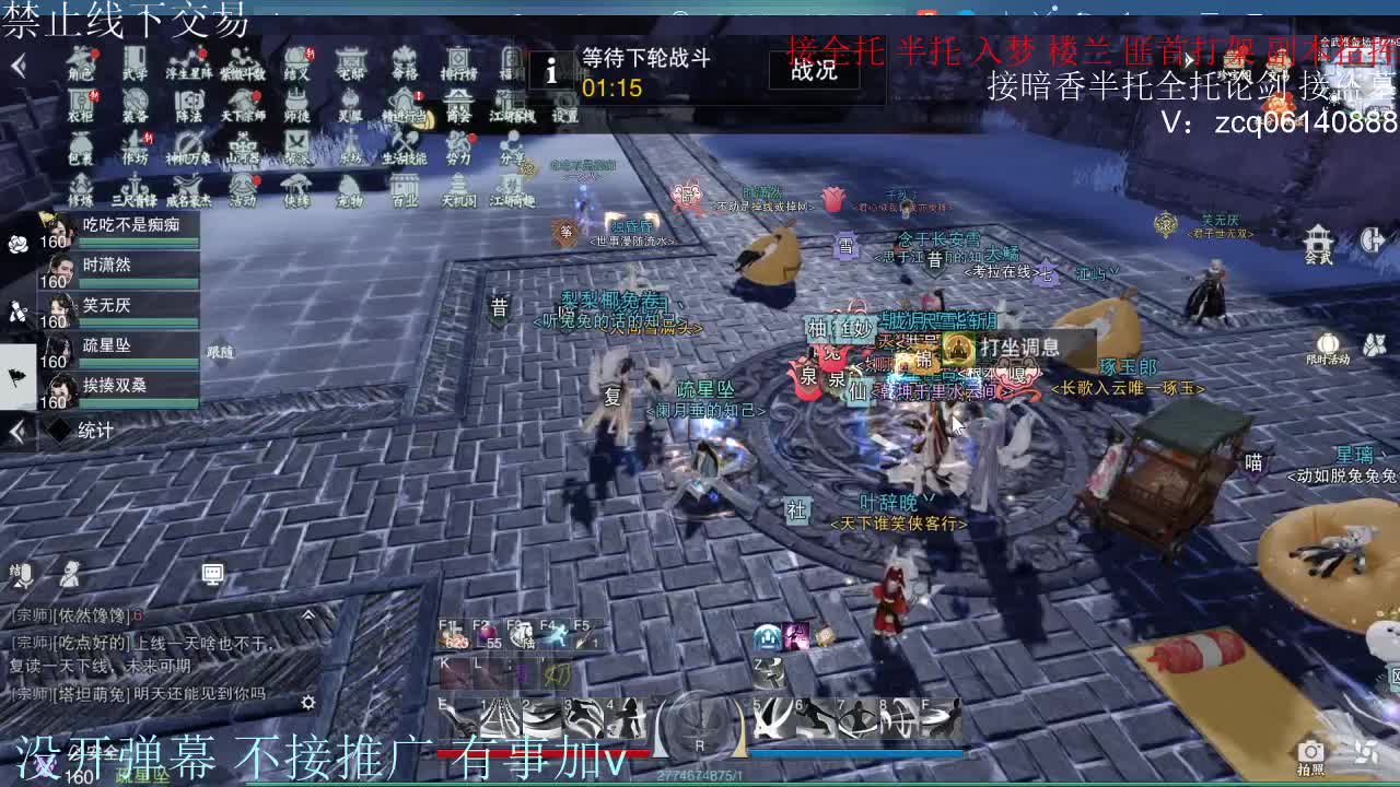 闲来无事 接暗香一切 第6段