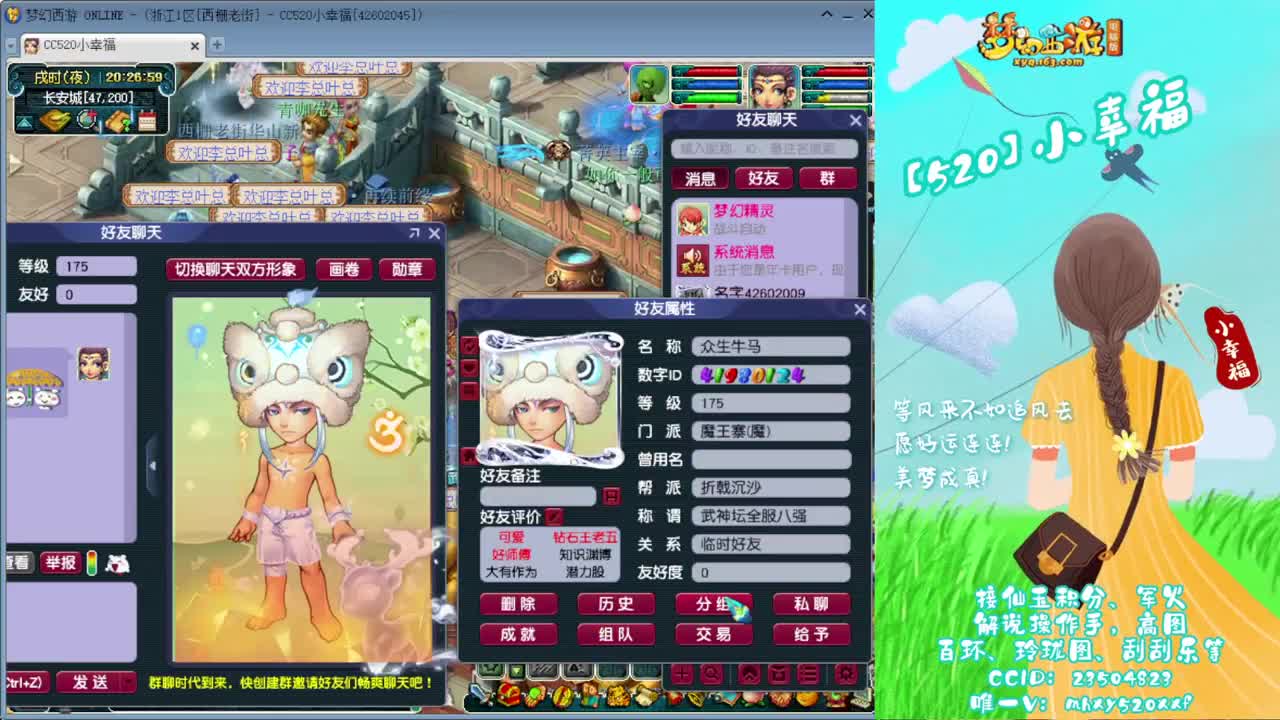 接仙玉积分❤接指挥操作手 第2段