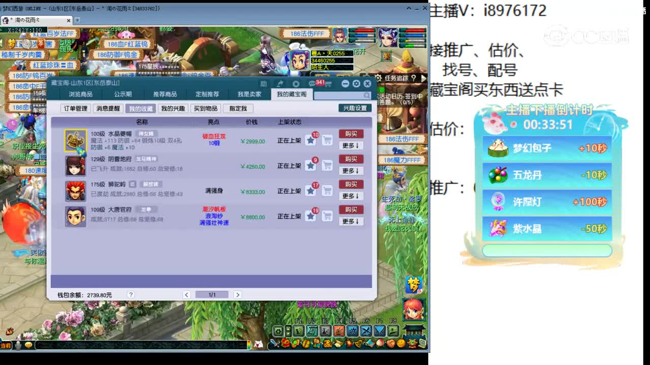 【主播点评】水晶夔帽