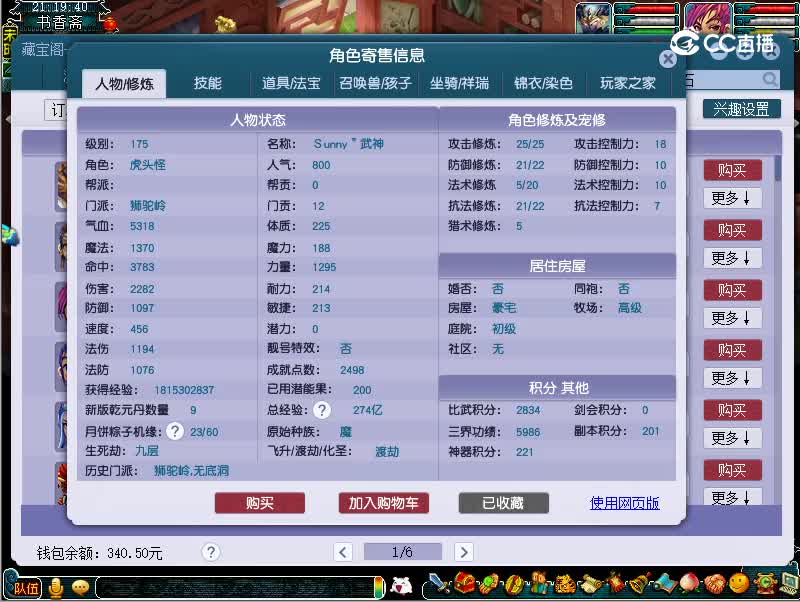 175狮驼岭