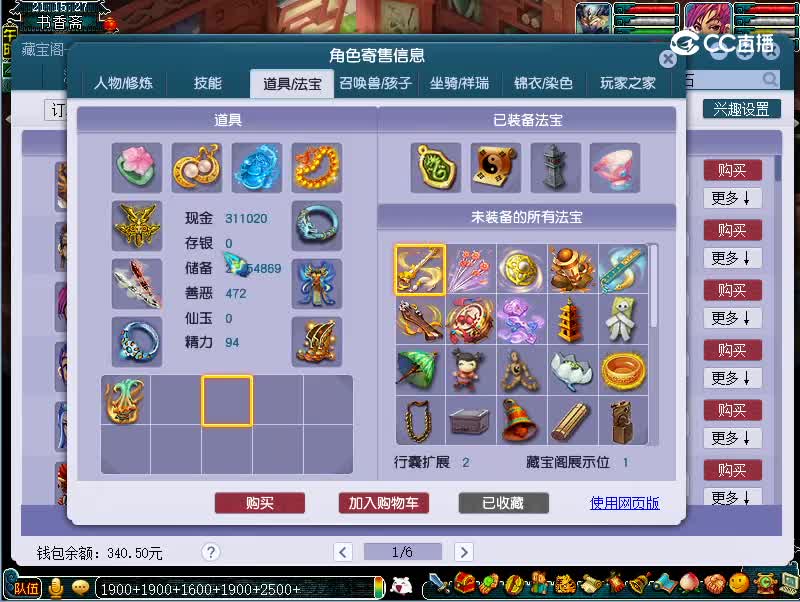 175罗浮山