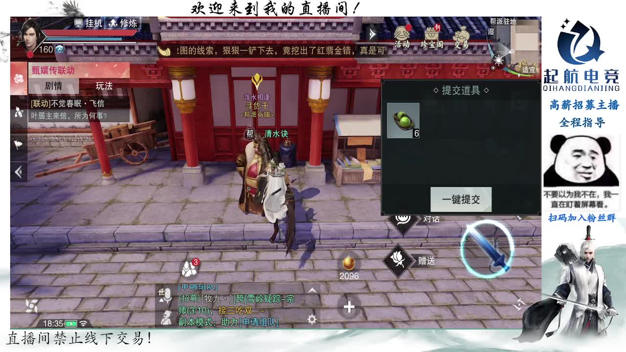 副本爱好者 第1段