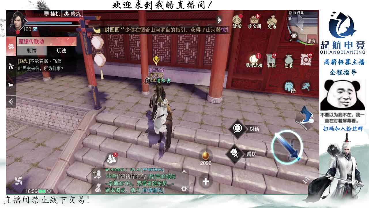副本爱好者 第2段