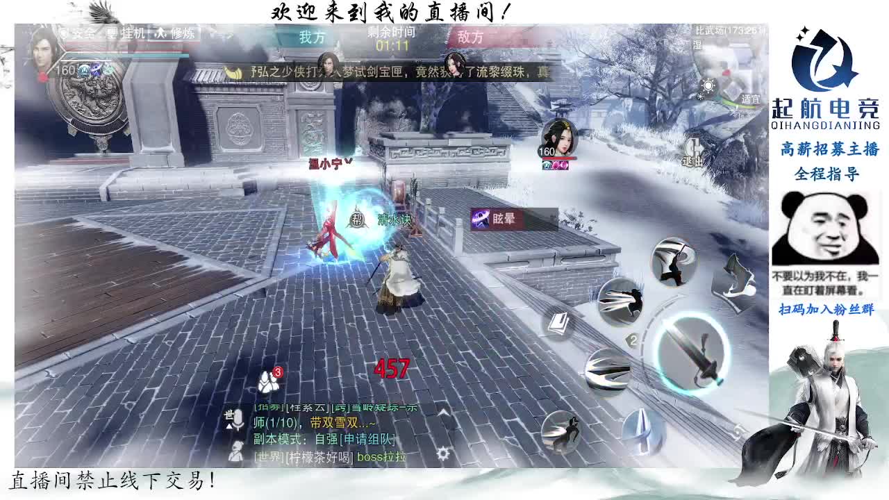 副本爱好者 第3段