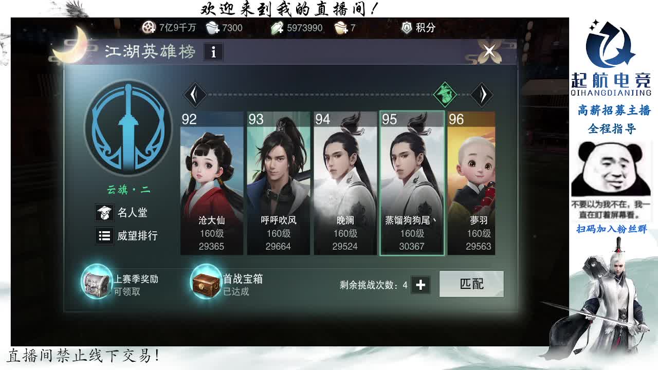 副本爱好者 第4段