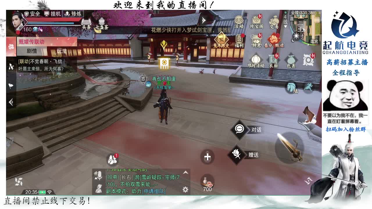 副本爱好者 第5段
