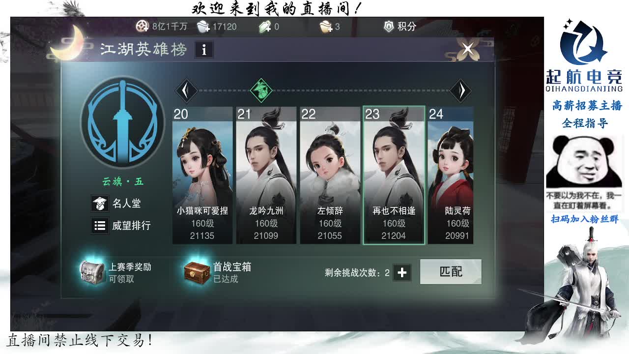 副本爱好者 第6段