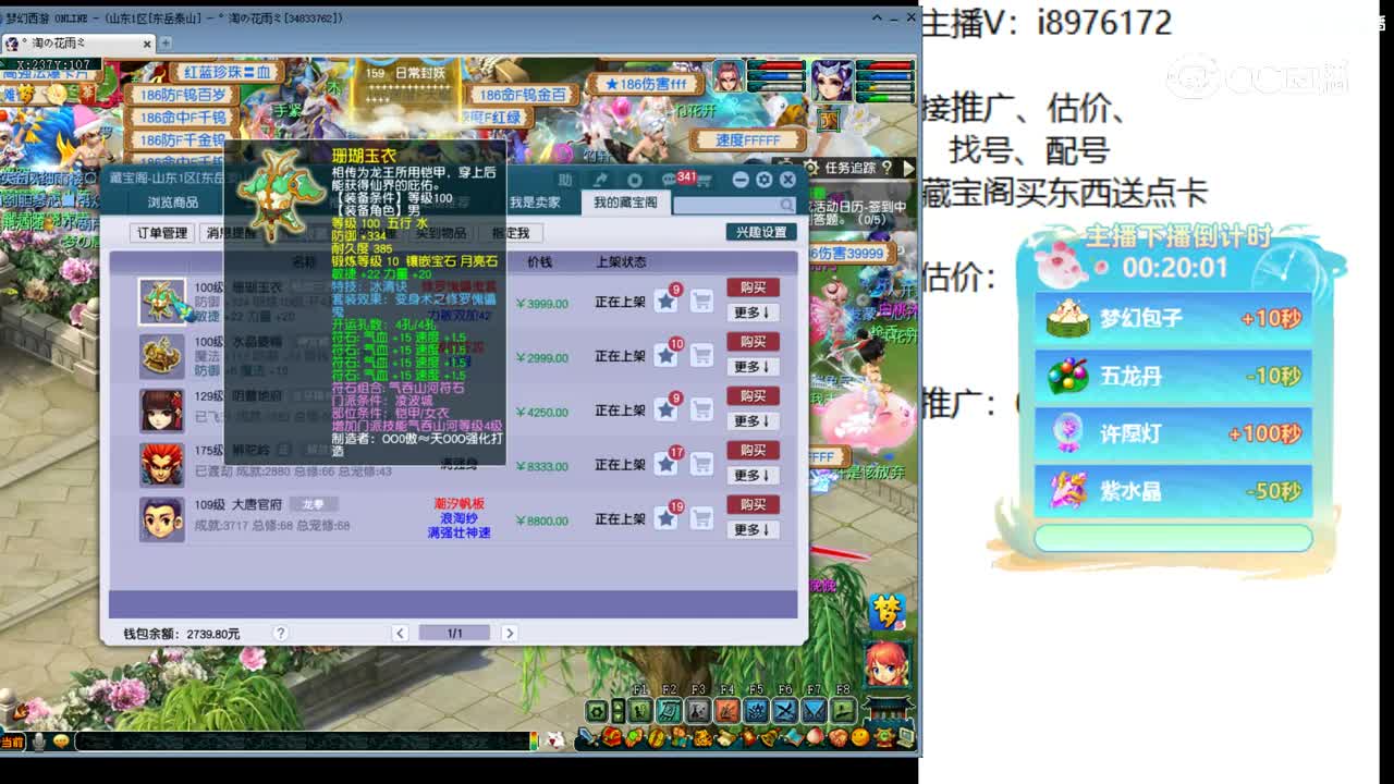 【主播点评】珊瑚玉衣
