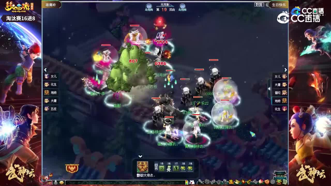 【200联武神坛】【淘汰赛16进8】生日快乐VS雄鹰岭【CC情报站】