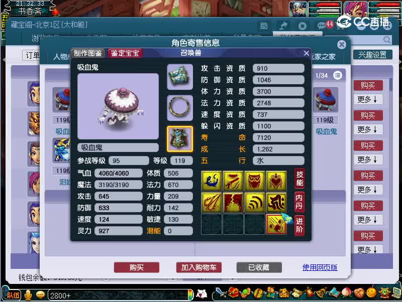 109天宫