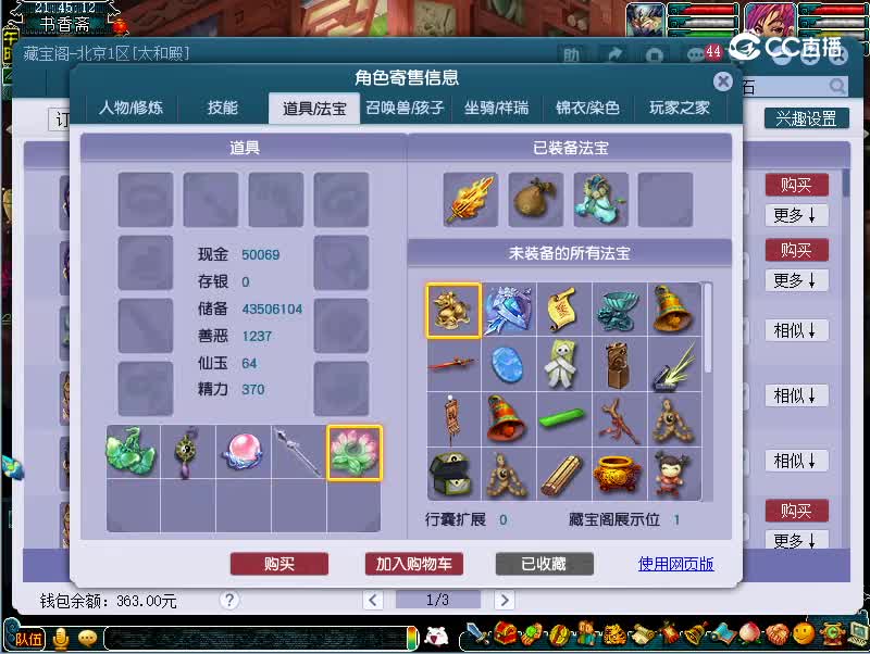 109凌波城