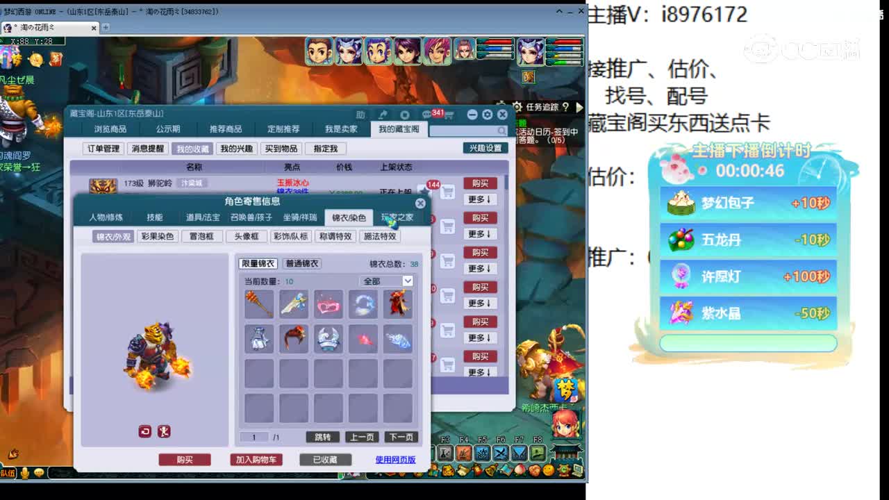 【主播点评】狮驼岭