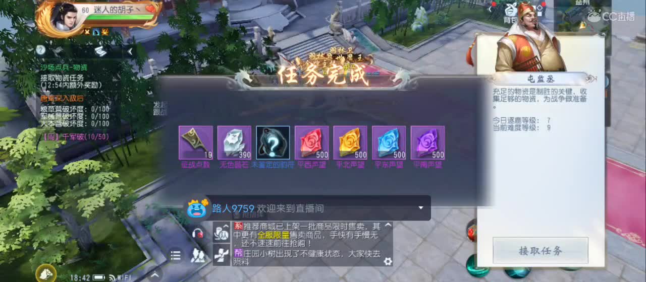 欢迎来到直播间【祝大家快乐】 第1段