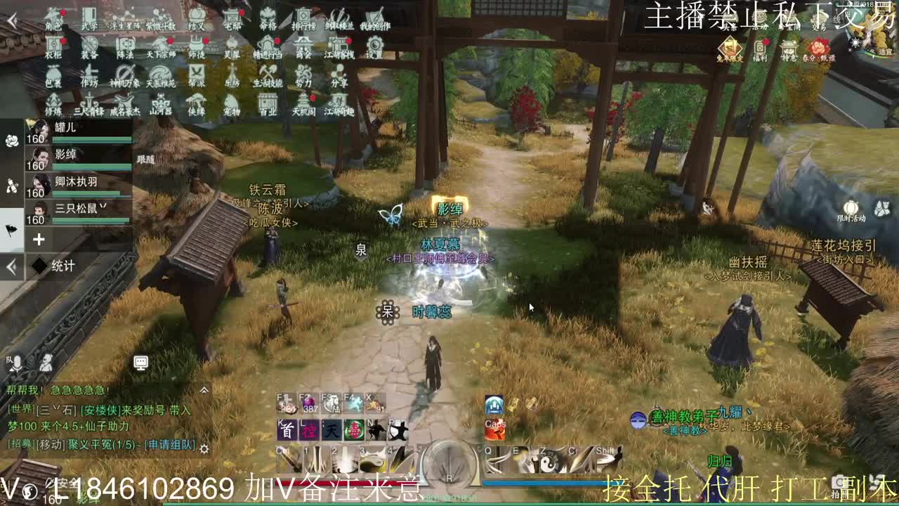 接托管各种 第9段