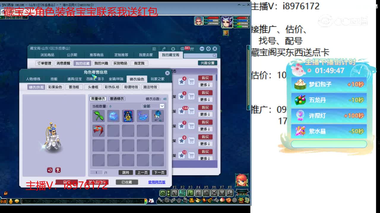 【主播点评】五庄观