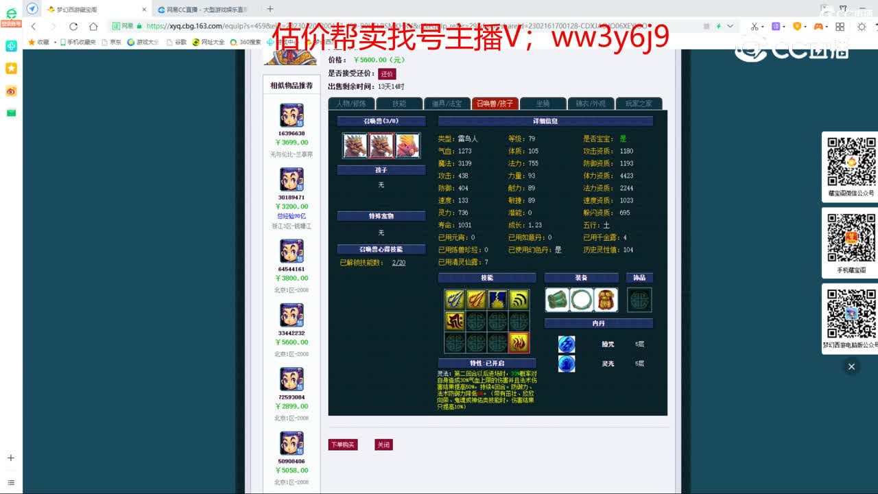 【主播点评】天宫