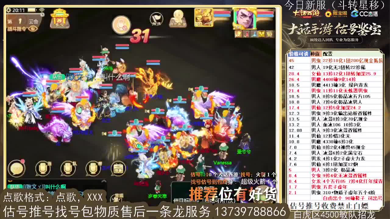 第一估价出号师 收法闪衣服帽子 第1段