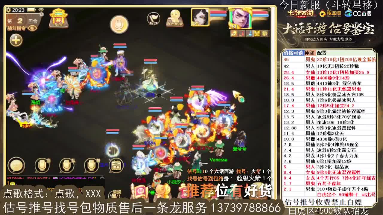 第一估价出号师 收法闪衣服帽子 第2段