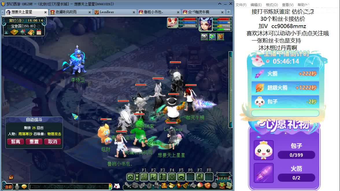 聊天听歌吧~ 第1段