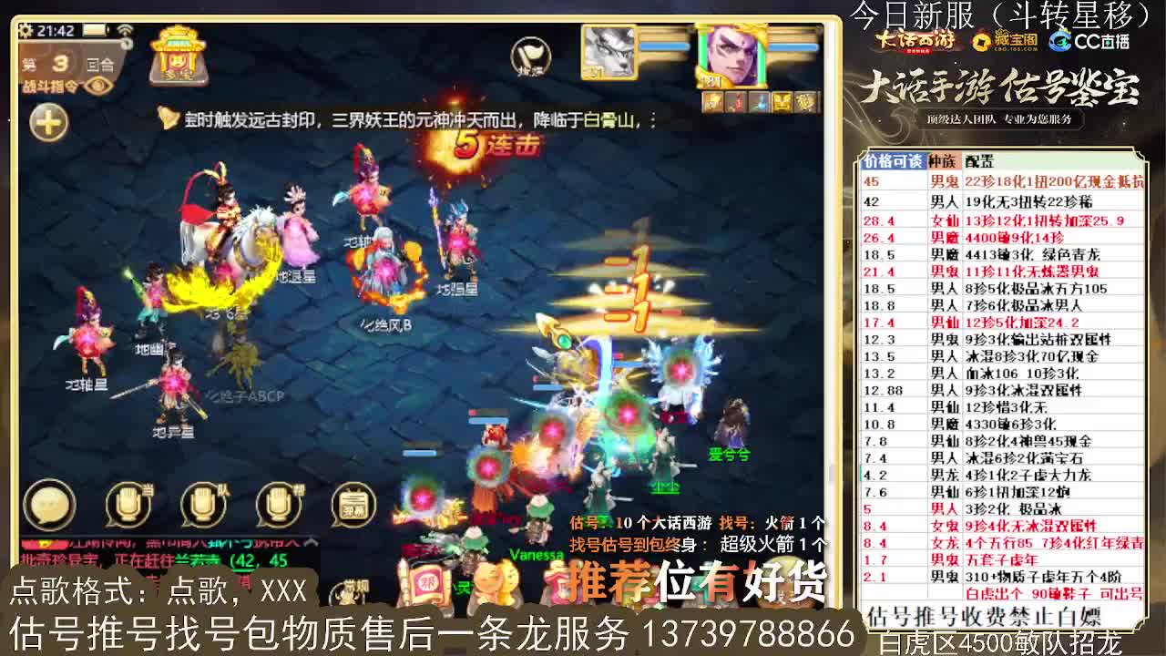 第一估价出号师 收法闪衣服帽子 第4段