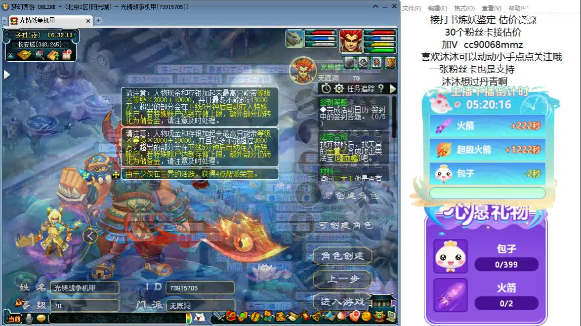 聊天听歌吧~ 第2段