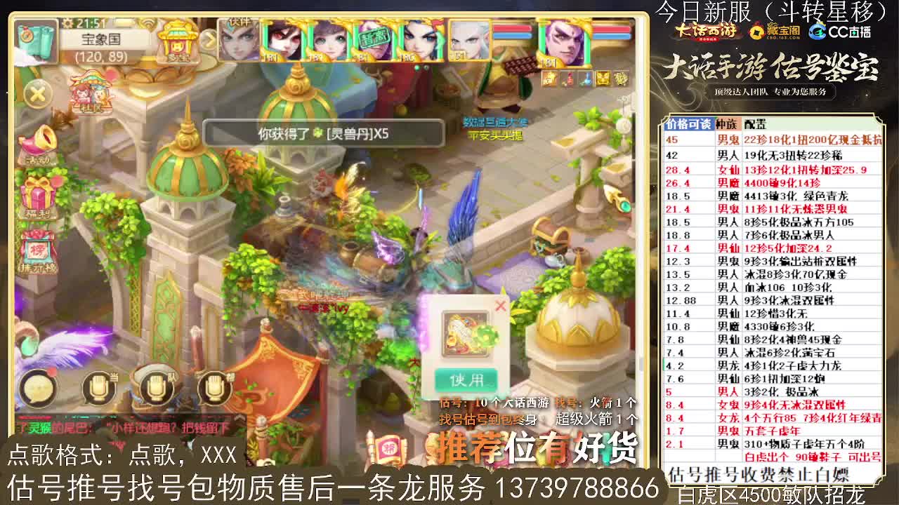 第一估价出号师 收法闪衣服帽子 第5段