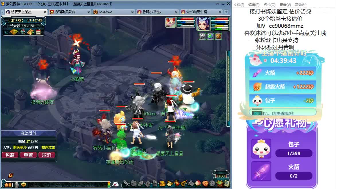 聊天听歌吧~ 第3段