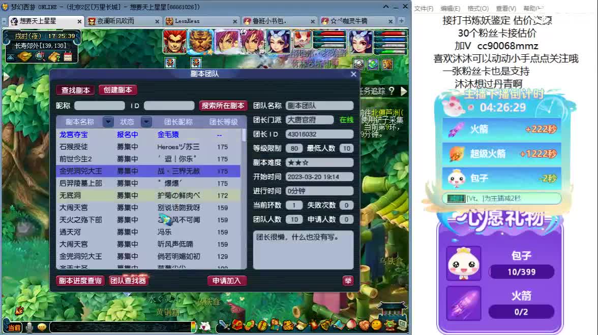 聊天听歌吧~ 第4段