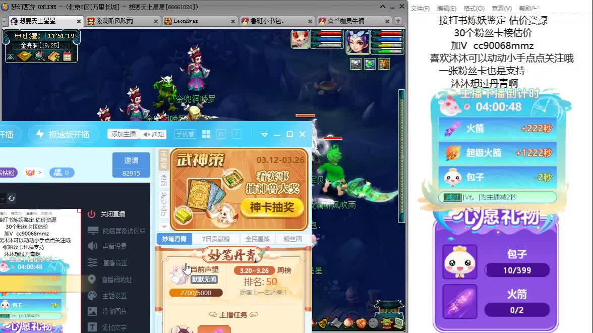 聊天听歌吧~ 第5段