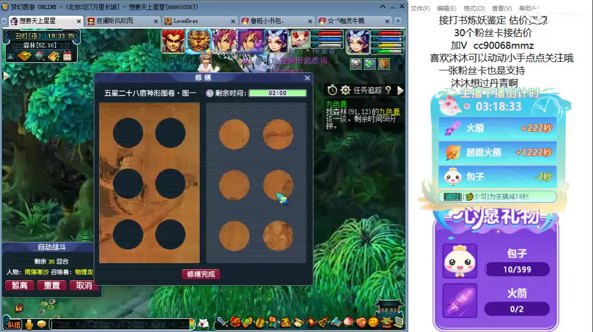 聊天听歌吧~ 第6段