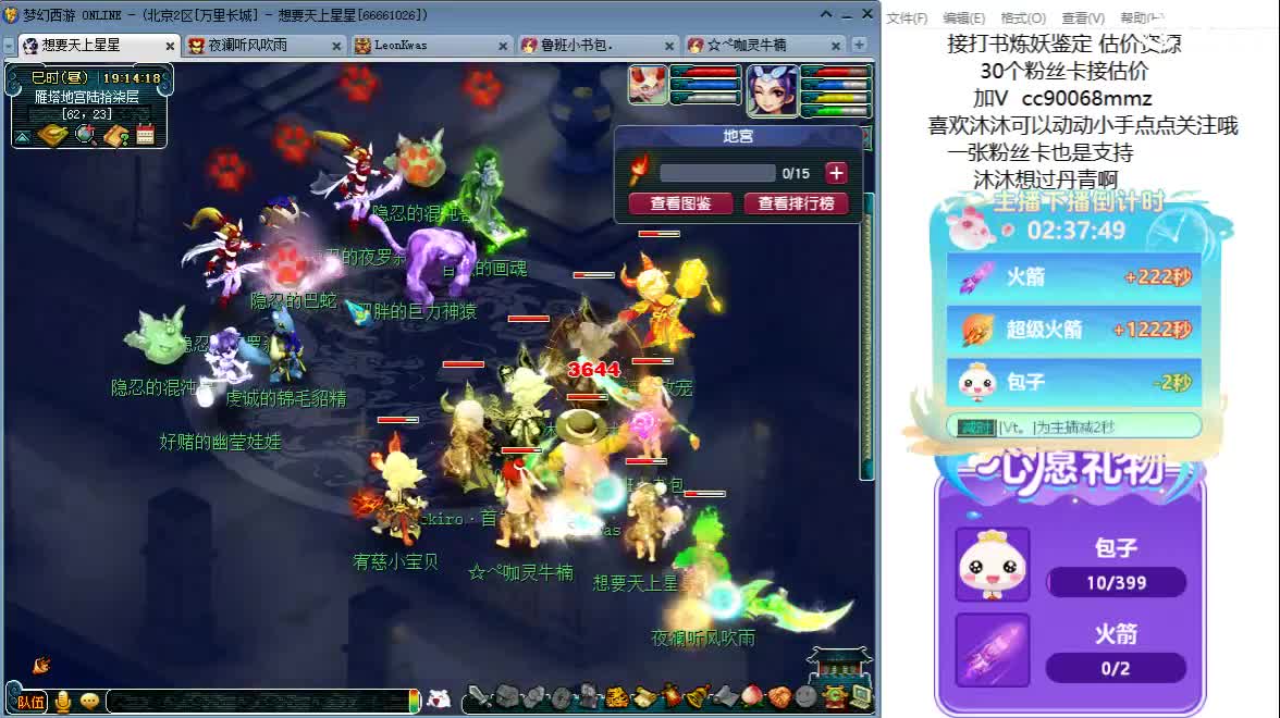 聊天听歌吧~ 第7段