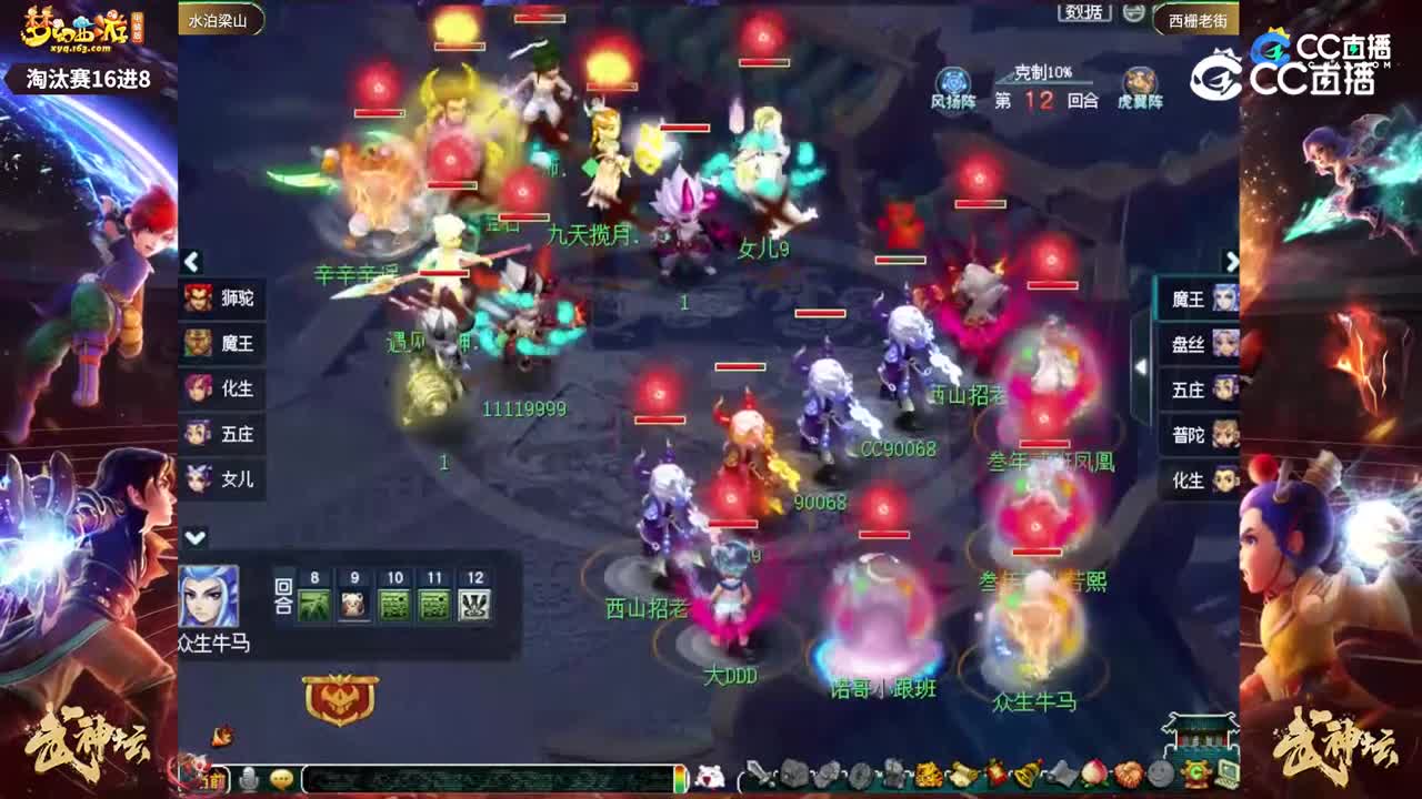 【200联武神坛】【淘汰赛16进8】西栅老街VS水泊梁山【CC情报站】