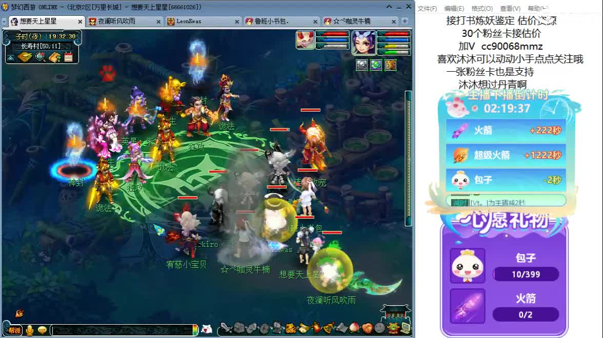 聊天听歌吧~ 第8段