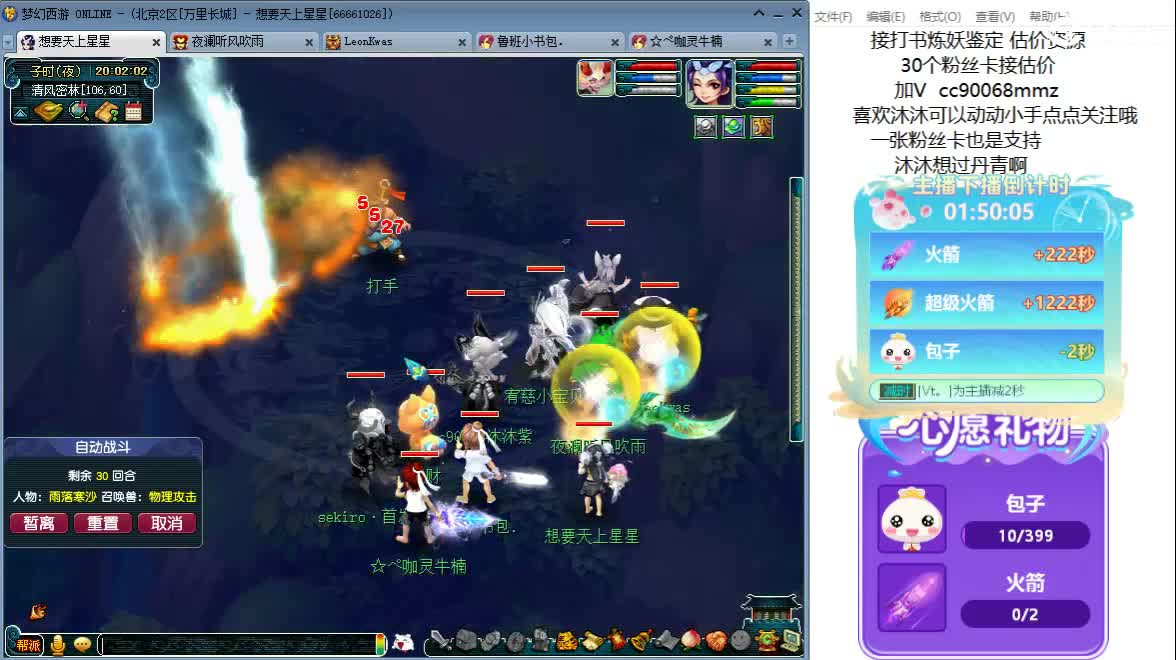 聊天听歌吧~ 第9段