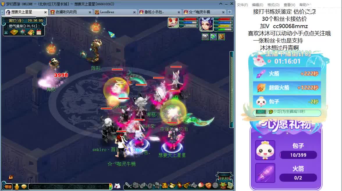 聊天听歌吧~ 第10段