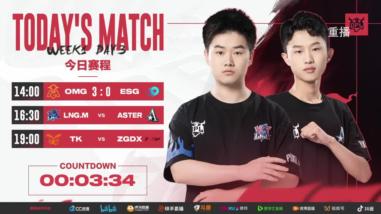 平安京OPL春季赛 第5段