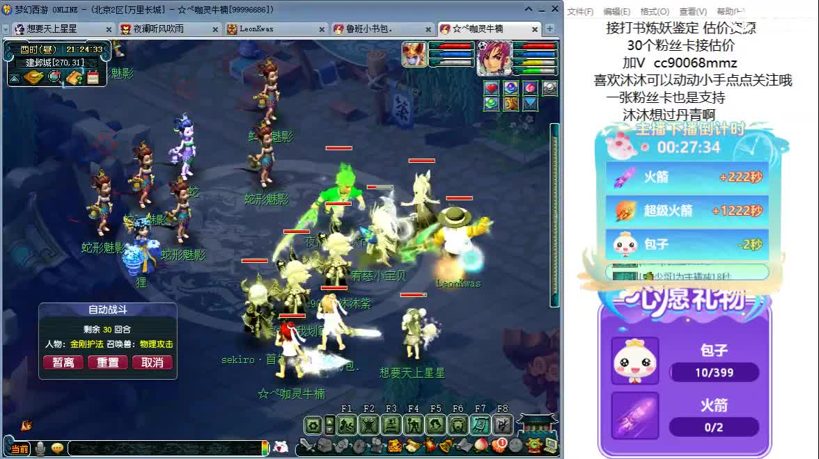 聊天听歌吧~ 第12段