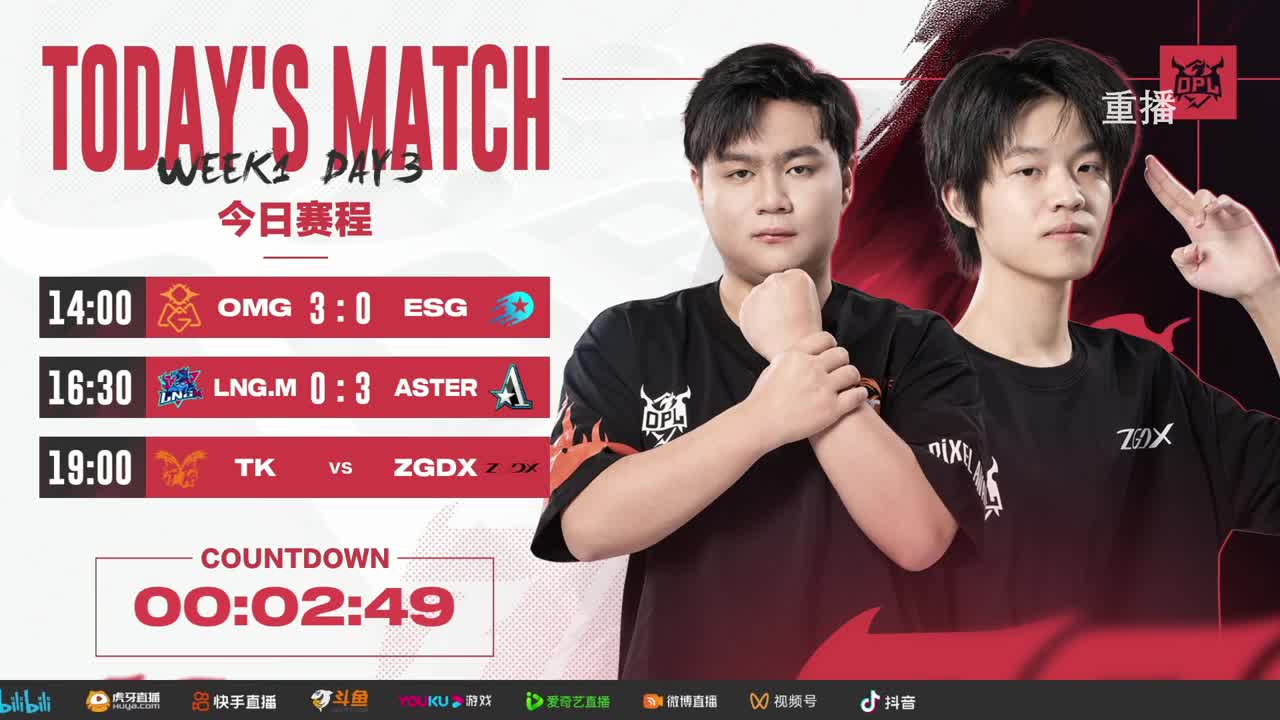 平安京OPL春季赛 第9段