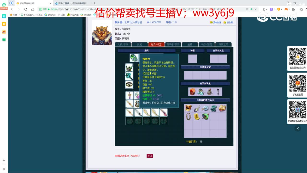 【主播点评】狮驼岭