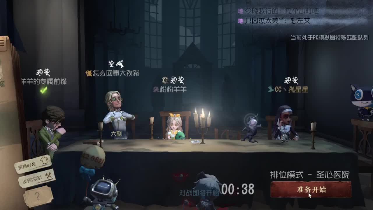 守夜人专场~ 第1段