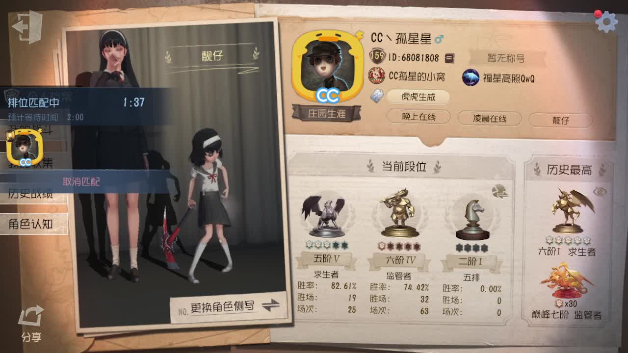 守夜人专场~ 第3段