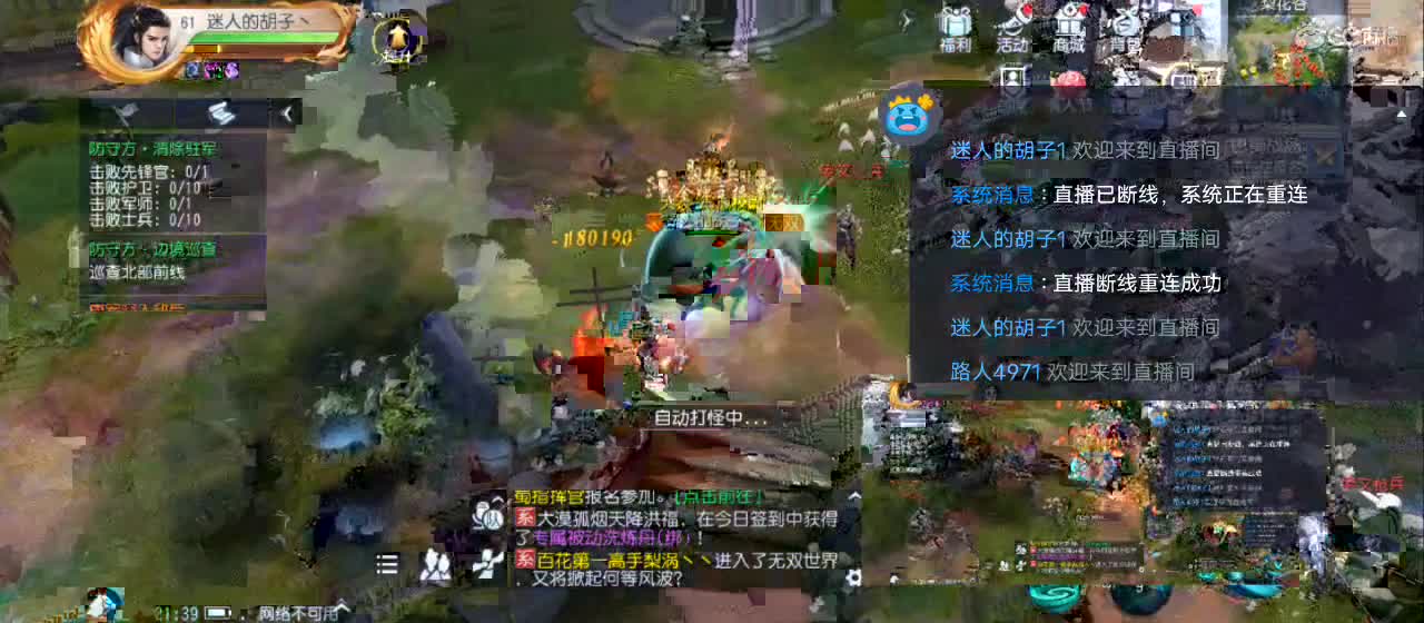欢迎来到直播间【祝大家快乐】 第1段