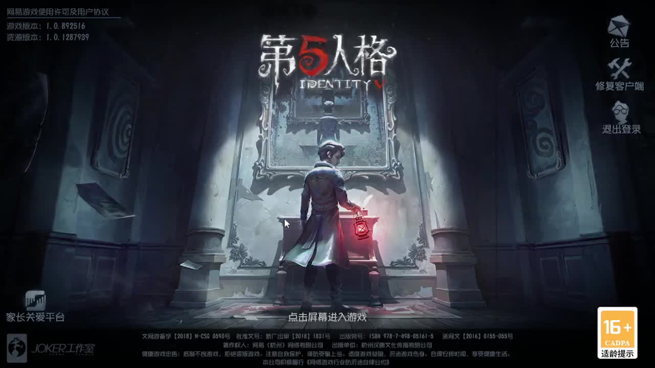 守夜人专场~ 第4段