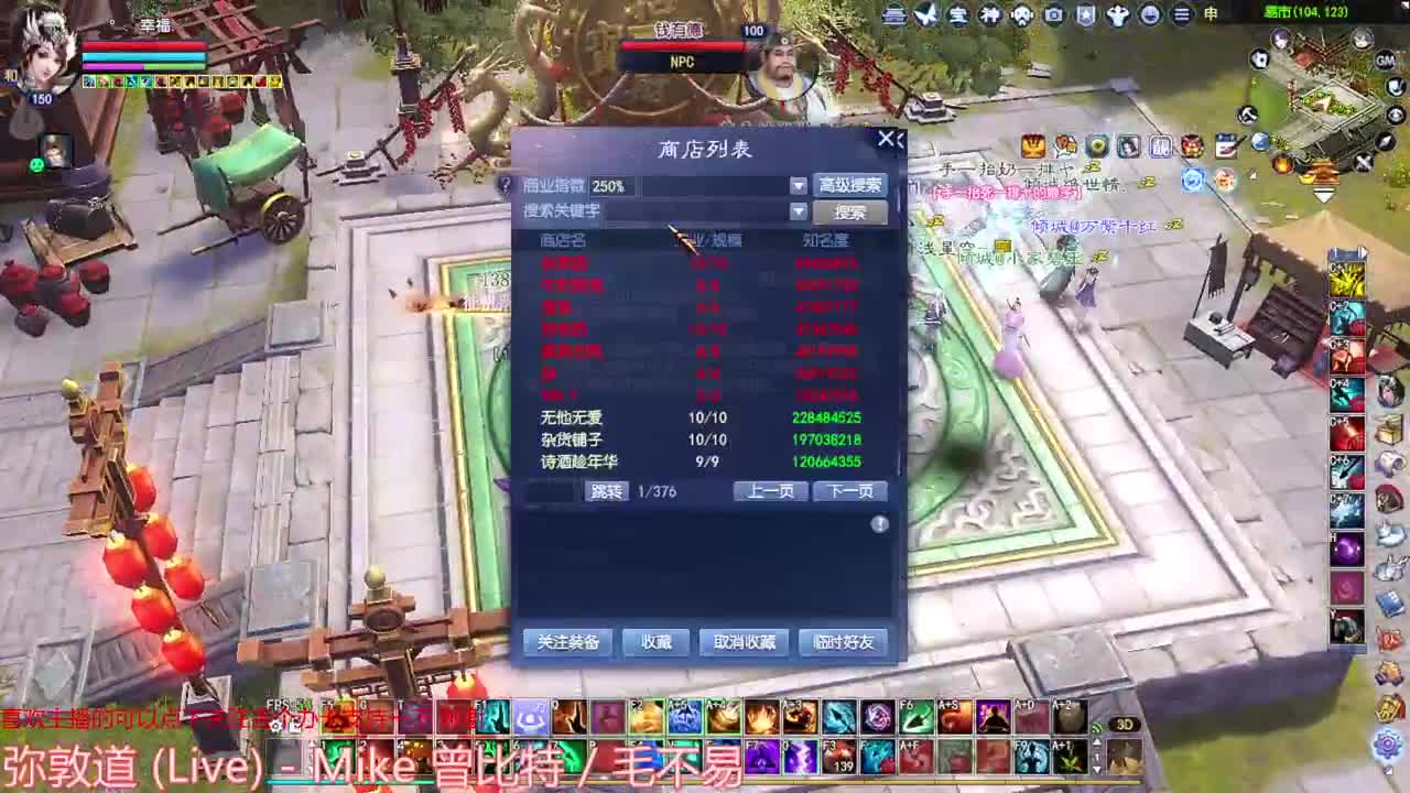 刀客关宁 第3段