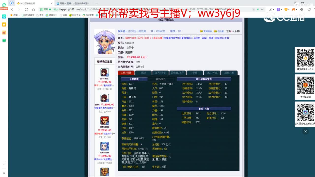 【主播点评】魔王寨