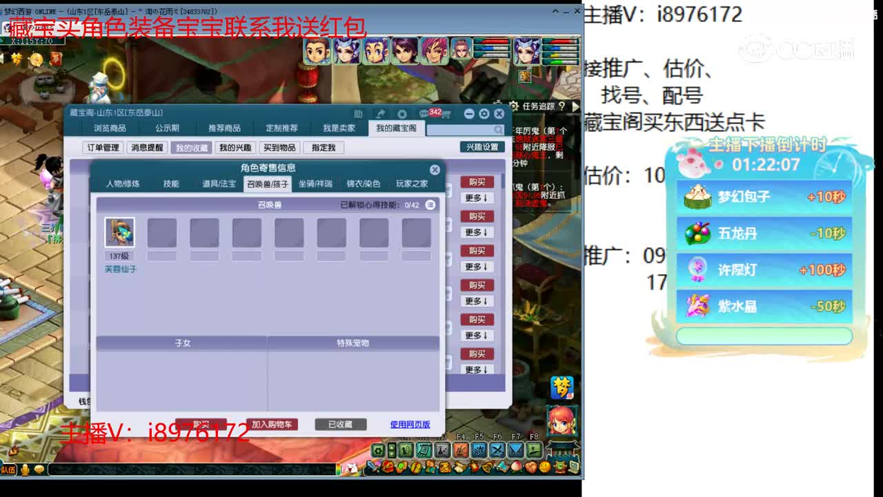 【主播点评】大唐官府
