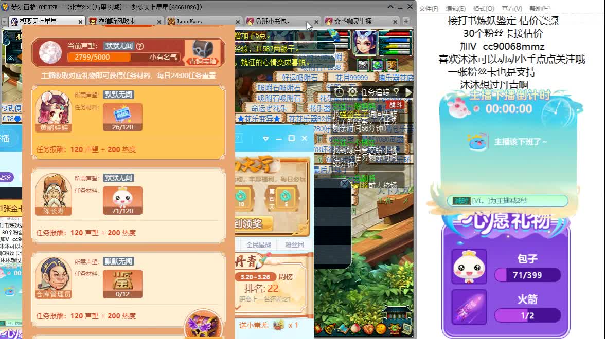 聊天听歌吧~ 第1段