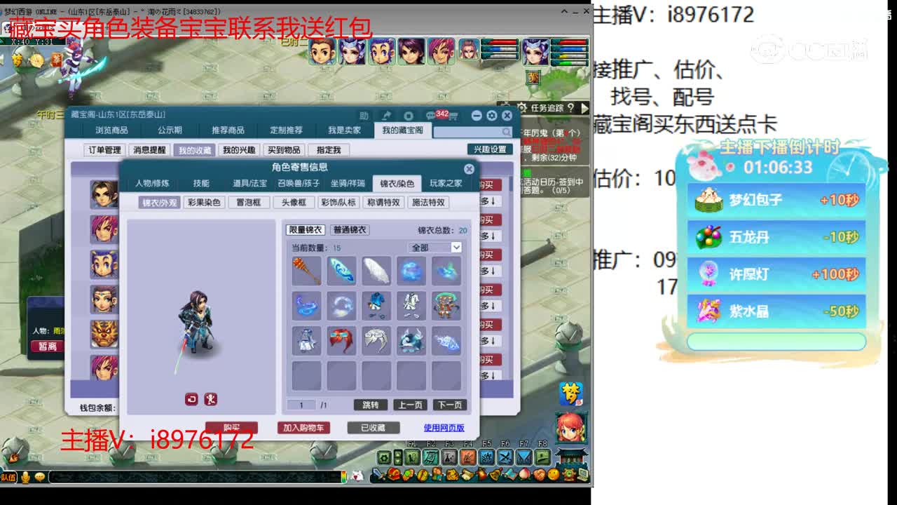 【主播点评】化生寺
