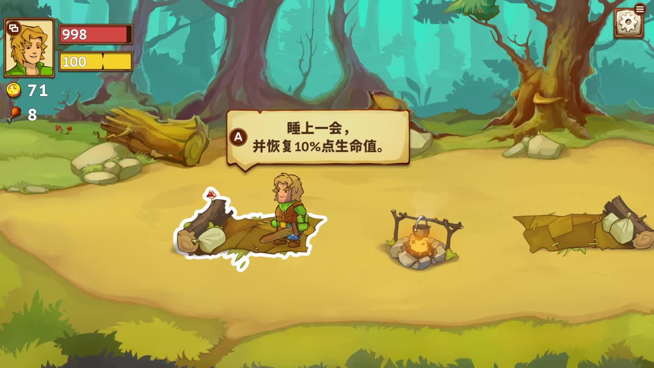 勇气大陆的骑士们 第1段